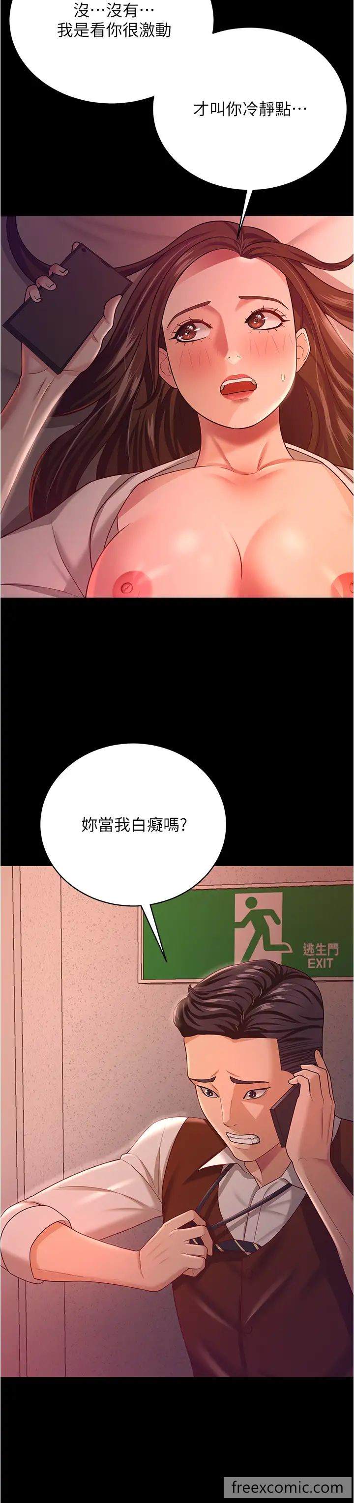 第19话-妳背着我乱搞对不对？ - 第38.jpg页