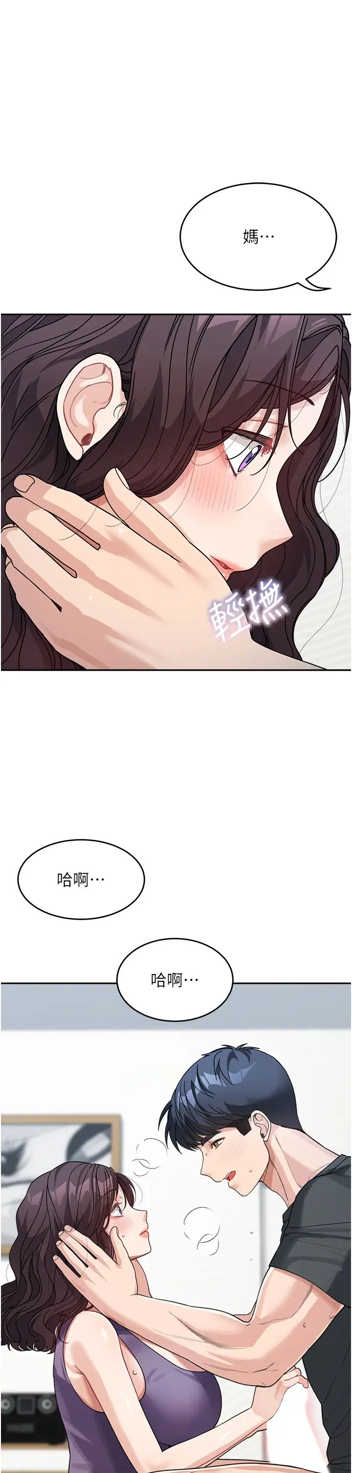 第24话-对儿子的肉体有反应... - 第1.jpg页