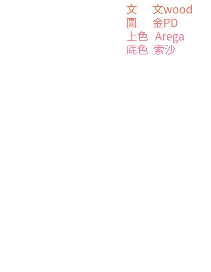 第24话-对儿子的肉体有反应... - 第4.jpg页