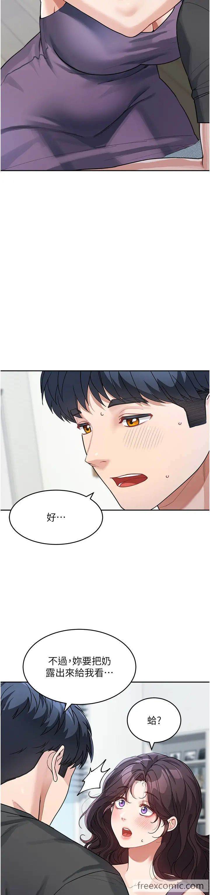 第24话-对儿子的肉体有反应... - 第7.jpg页