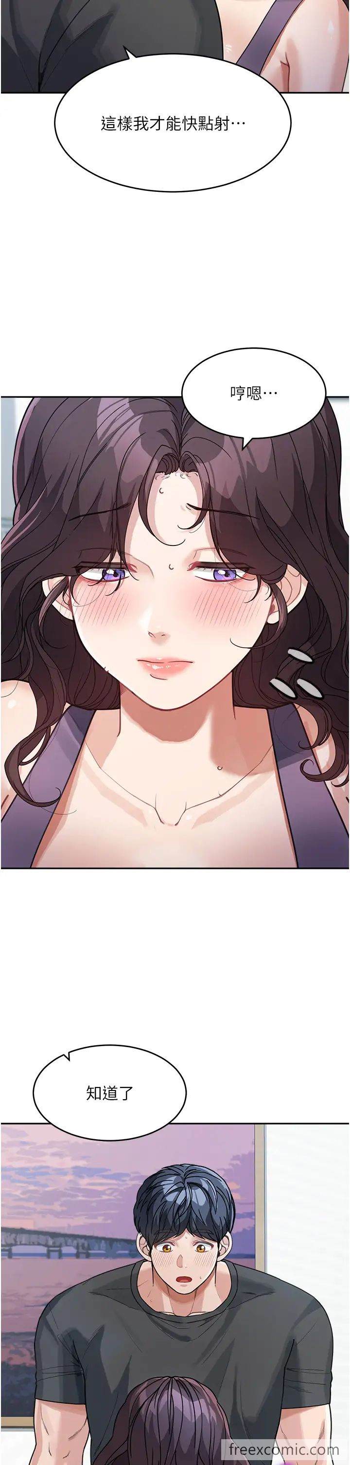 第24话-对儿子的肉体有反应... - 第8.jpg页
