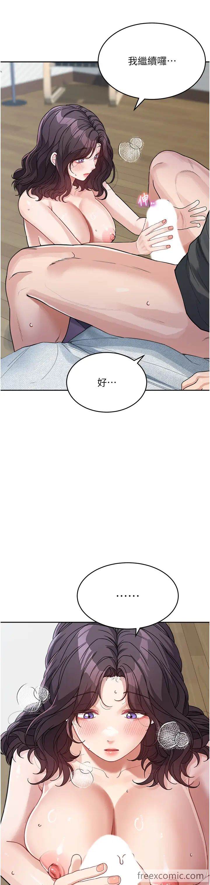 第24话-对儿子的肉体有反应... - 第11.jpg页