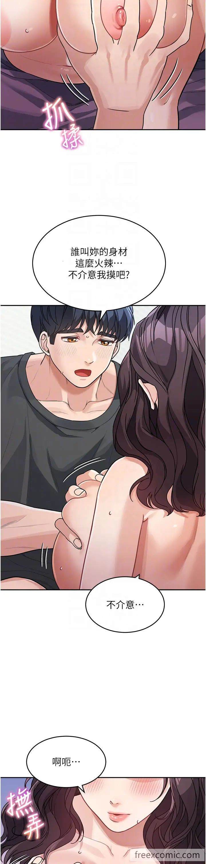 第24话-对儿子的肉体有反应... - 第14.jpg页