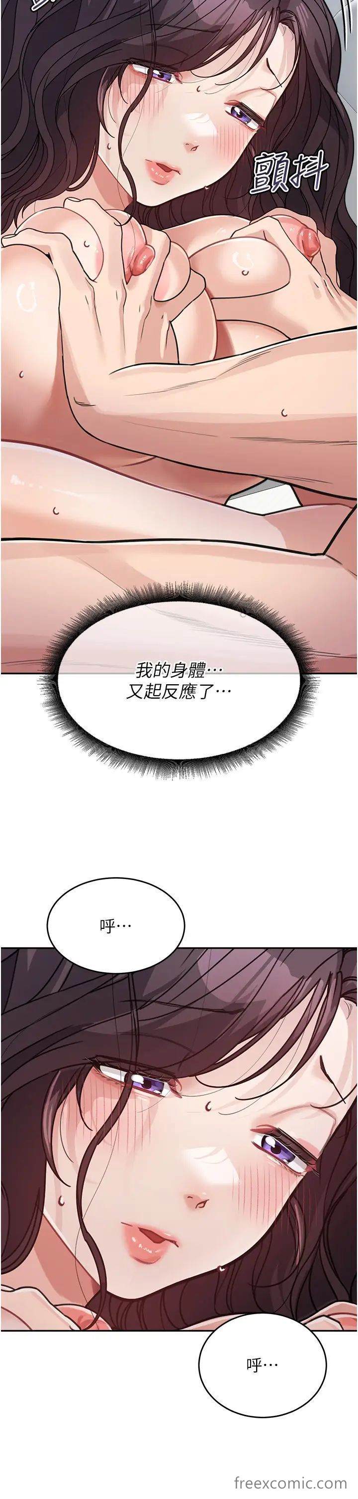 第24话-对儿子的肉体有反应... - 第16.jpg页