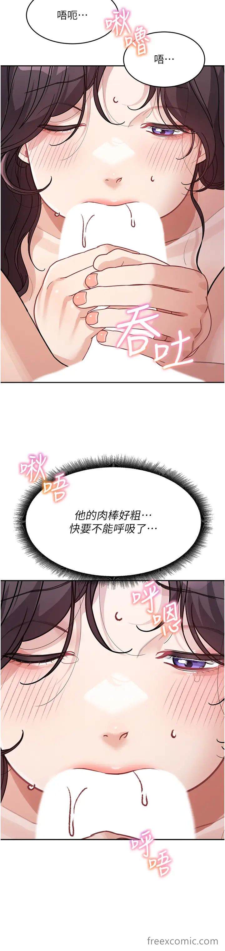 第24话-对儿子的肉体有反应... - 第20.jpg页