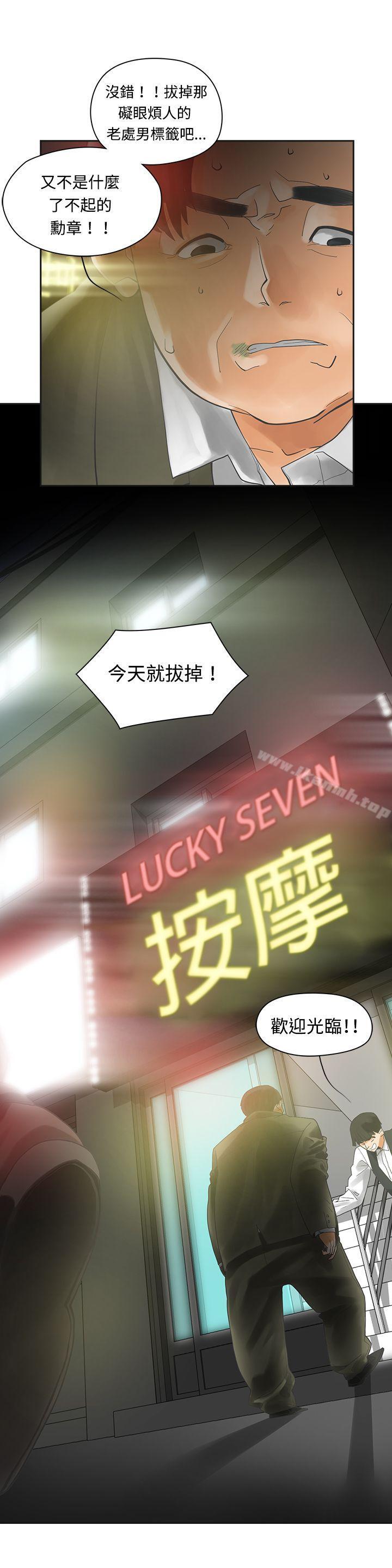 二十再重來 第1话 第3页