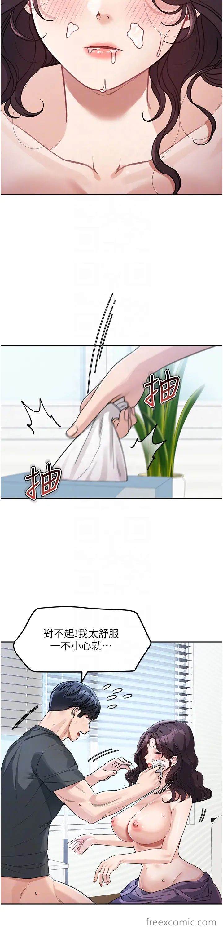 第24话-对儿子的肉体有反应... - 第26.jpg页