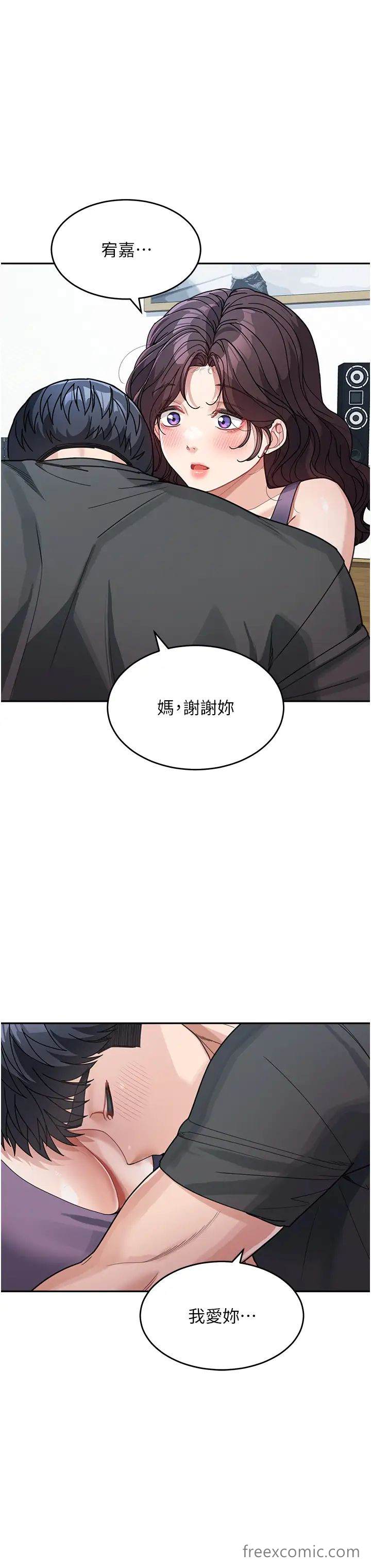 第24话-对儿子的肉体有反应... - 第29.jpg页
