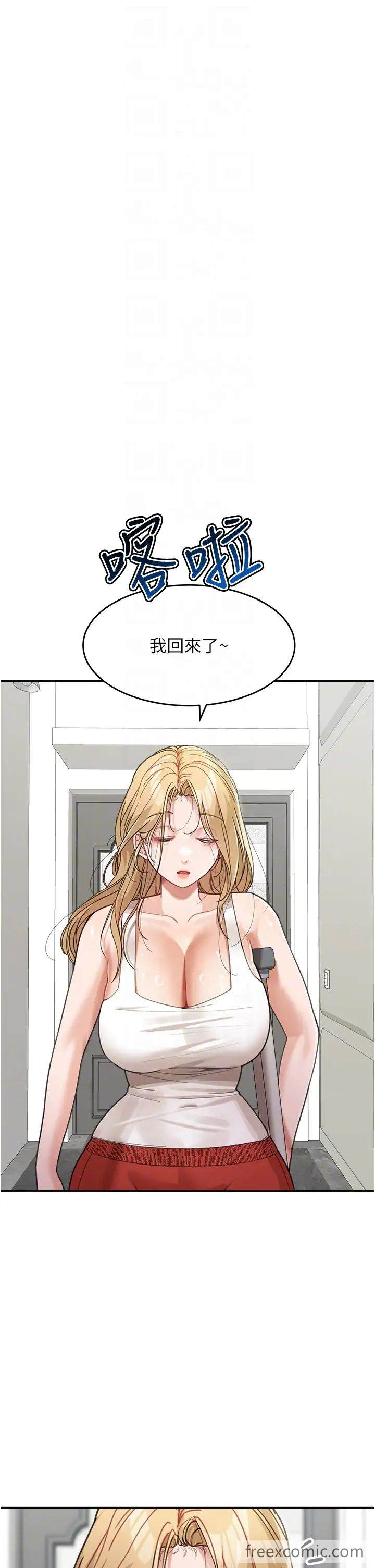 第24话-对儿子的肉体有反应... - 第32.jpg页