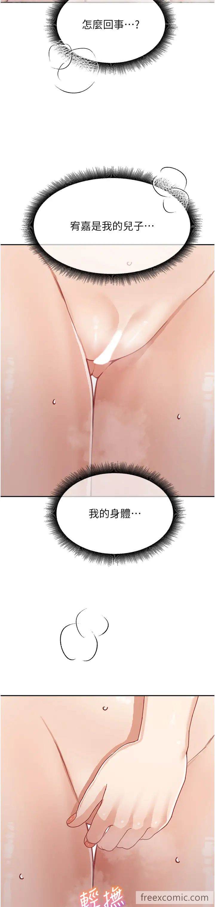 第24话-对儿子的肉体有反应... - 第37.jpg页