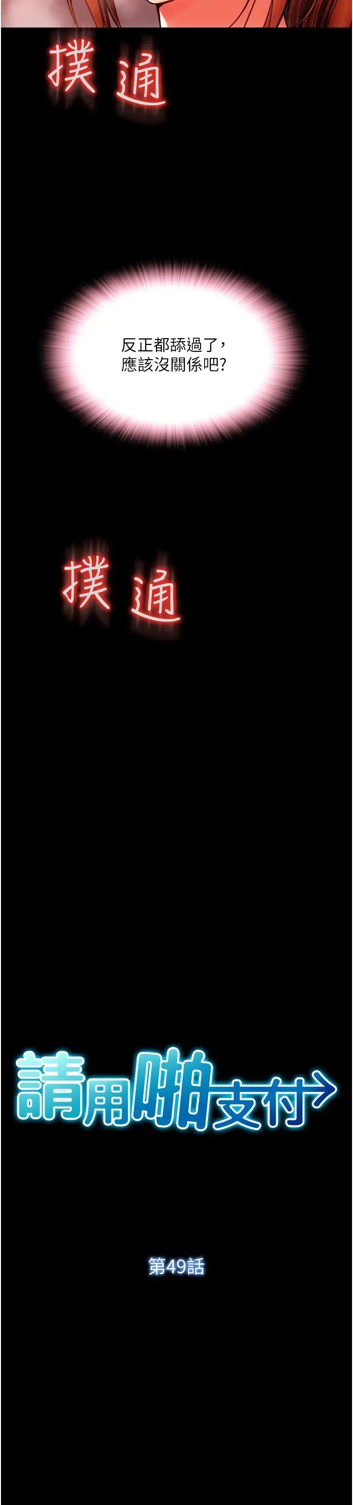 第49话-咏心美味的小穴 - 第4.jpg页