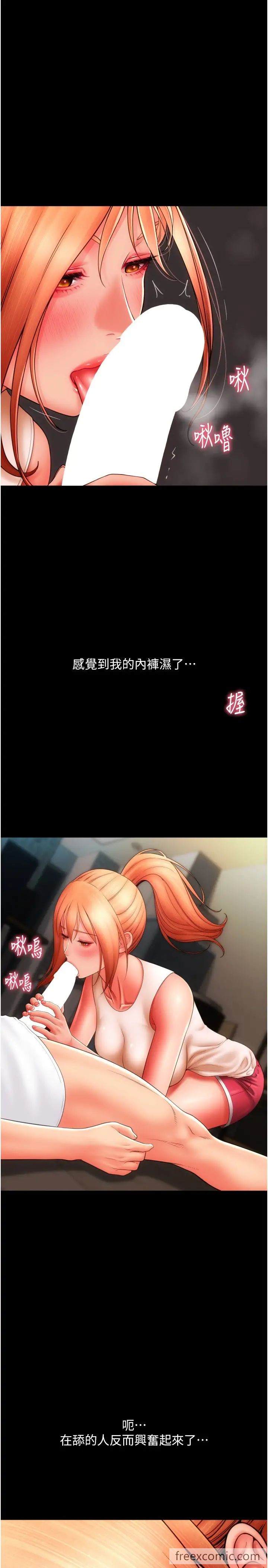第49话-咏心美味的小穴 - 第8.jpg页