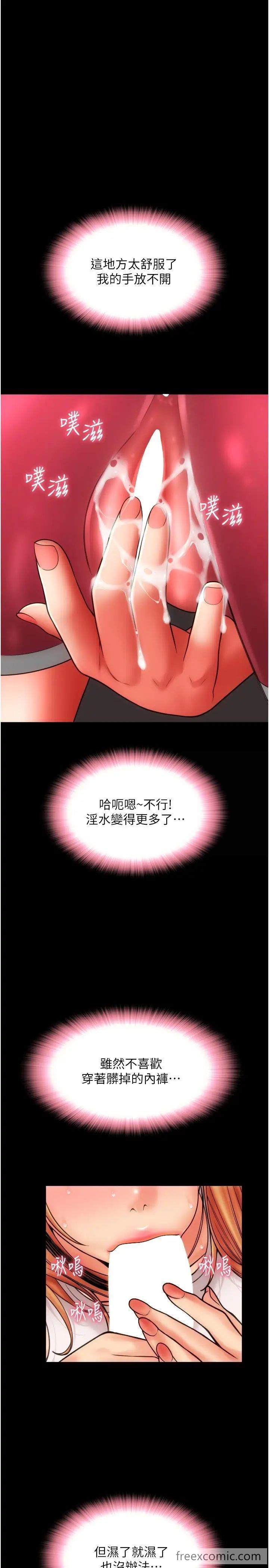 第49话-咏心美味的小穴 - 第13.jpg页