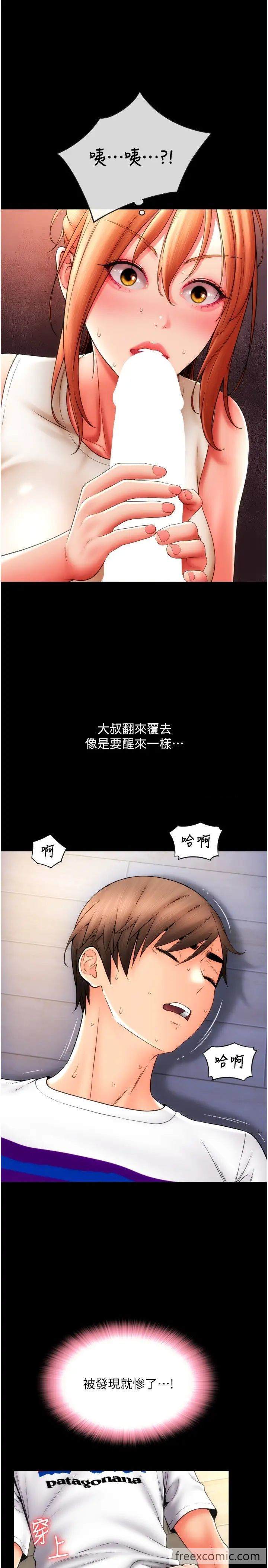 第49话-咏心美味的小穴 - 第16.jpg页