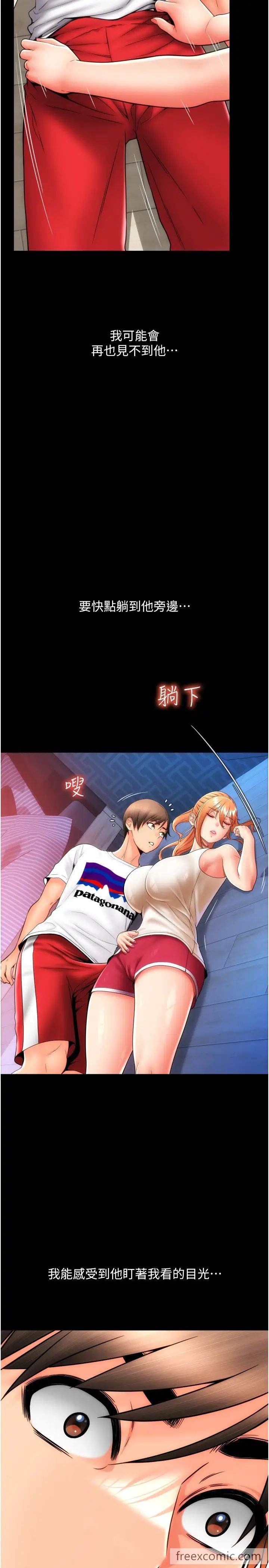 第49话-咏心美味的小穴 - 第17.jpg页