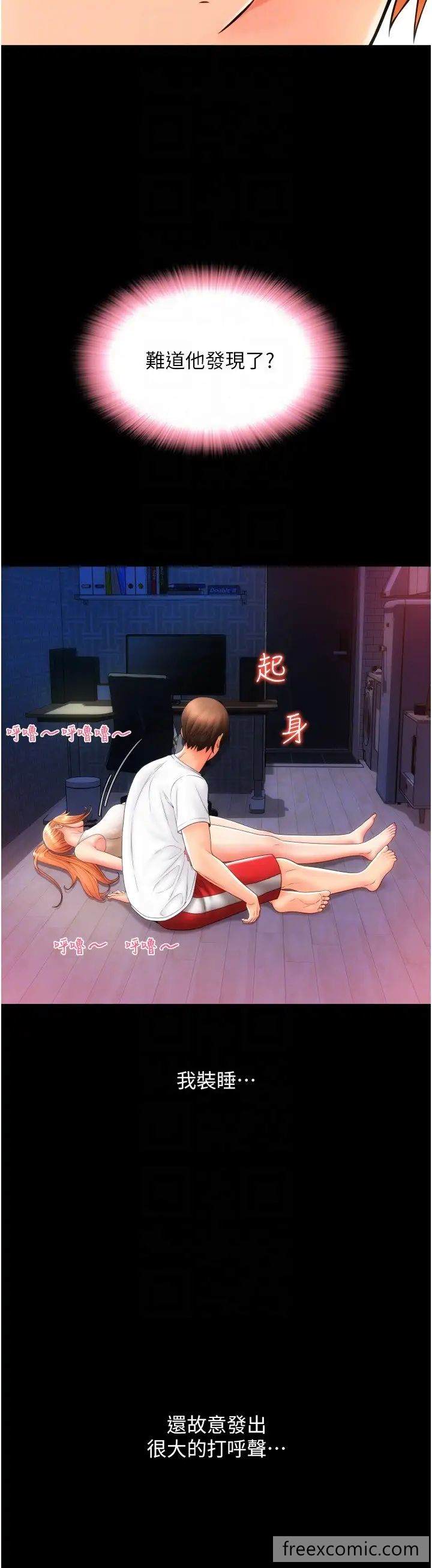 第49话-咏心美味的小穴 - 第18.jpg页