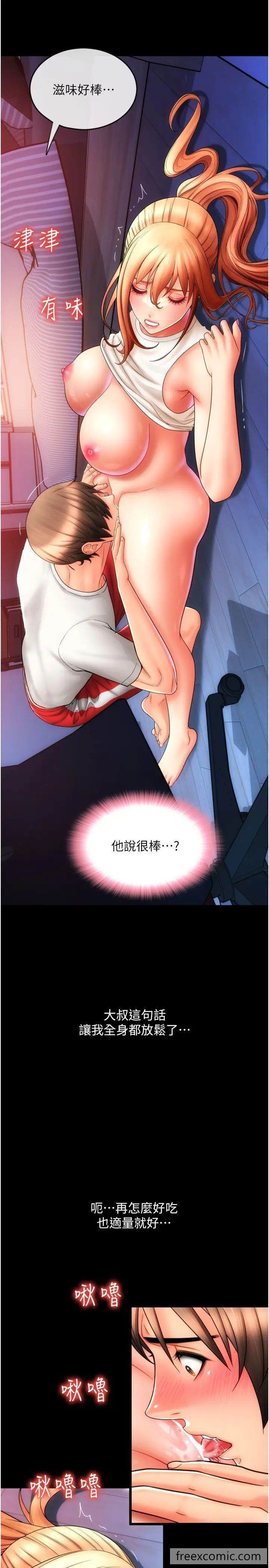 第49话-咏心美味的小穴 - 第21.jpg页