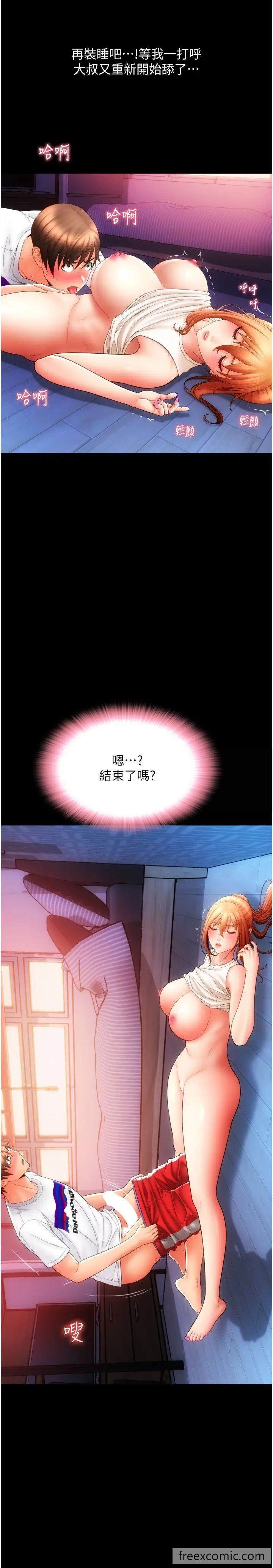 第49话-咏心美味的小穴 - 第25.jpg页