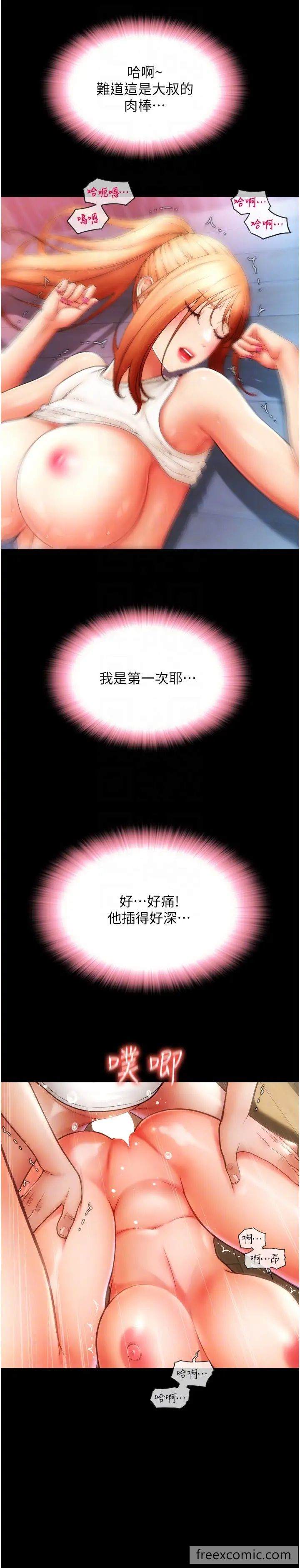 第49话-咏心美味的小穴 - 第28.jpg页