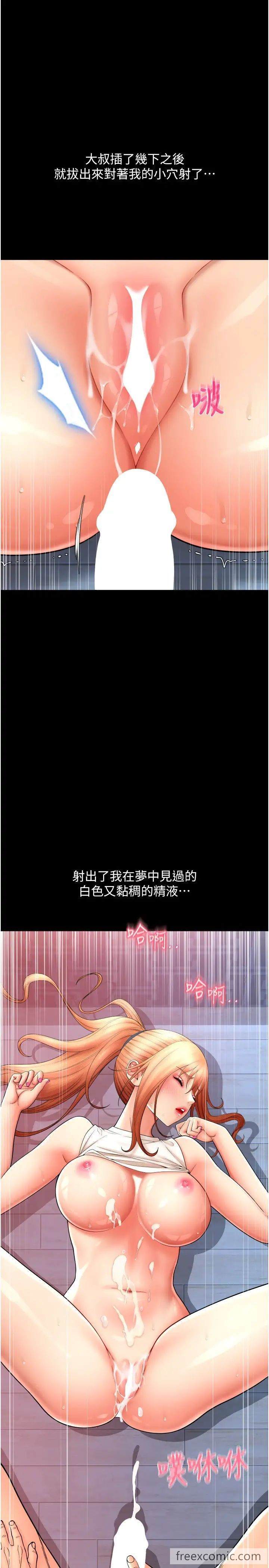 第49话-咏心美味的小穴 - 第29.jpg页