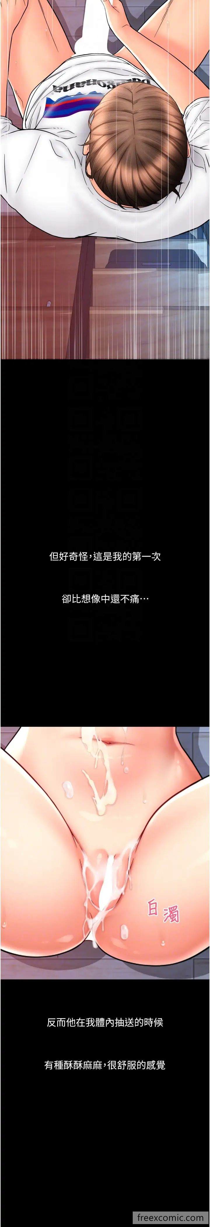 第49话-咏心美味的小穴 - 第30.jpg页