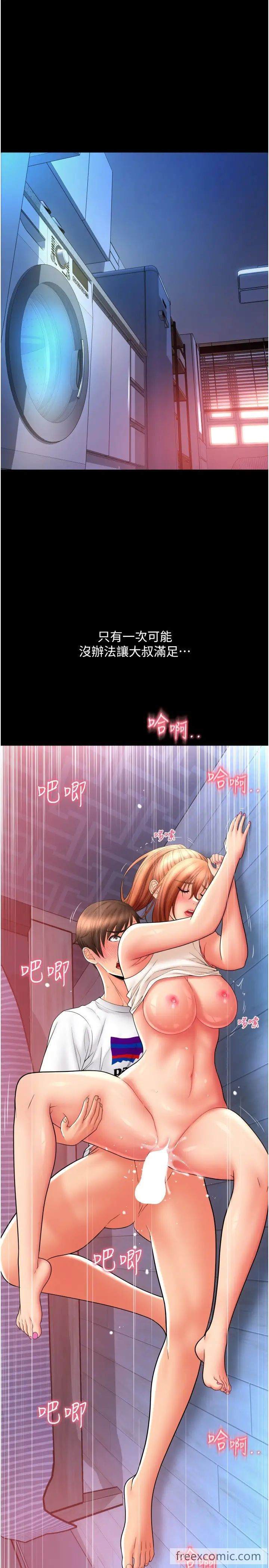 第49话-咏心美味的小穴 - 第31.jpg页