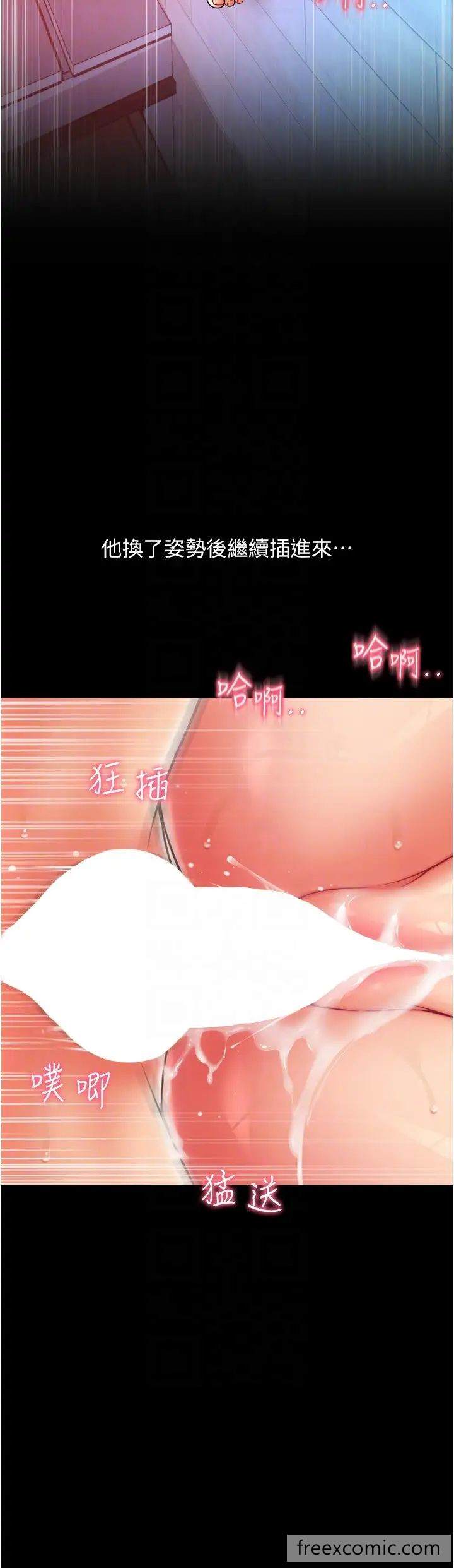 第49话-咏心美味的小穴 - 第32.jpg页