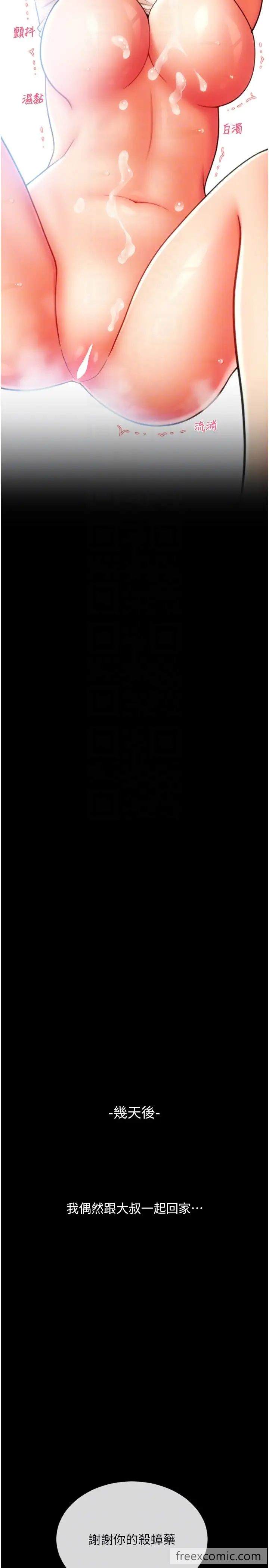 第49话-咏心美味的小穴 - 第34.jpg页