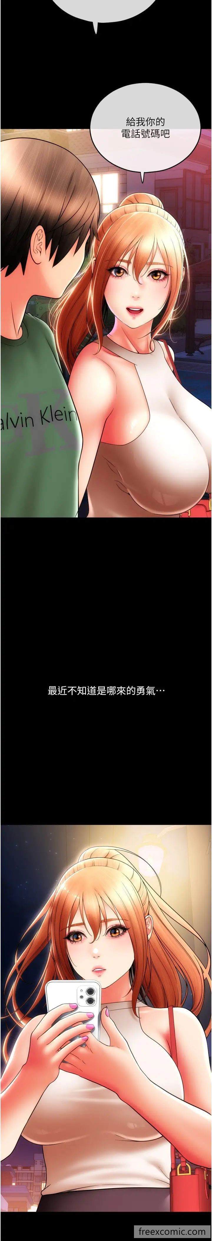 第49话-咏心美味的小穴 - 第35.jpg页