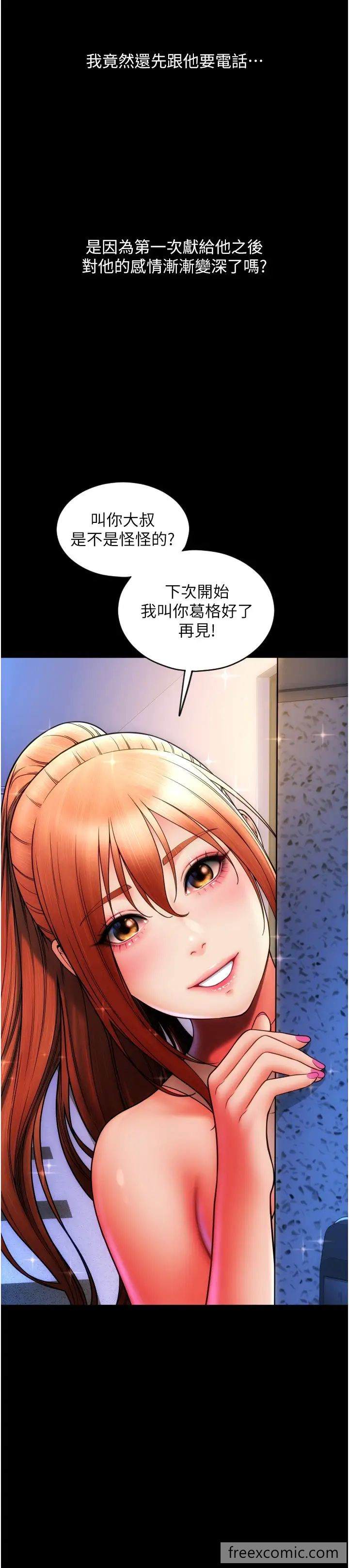 第49话-咏心美味的小穴 - 第36.jpg页