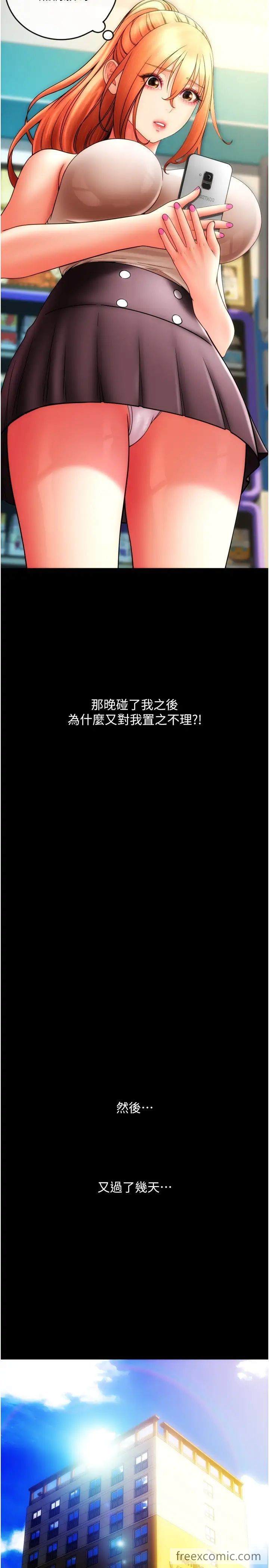 第49话-咏心美味的小穴 - 第39.jpg页