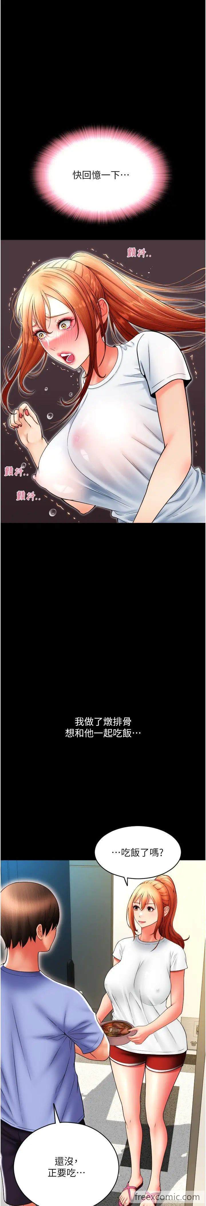 第49话-咏心美味的小穴 - 第43.jpg页