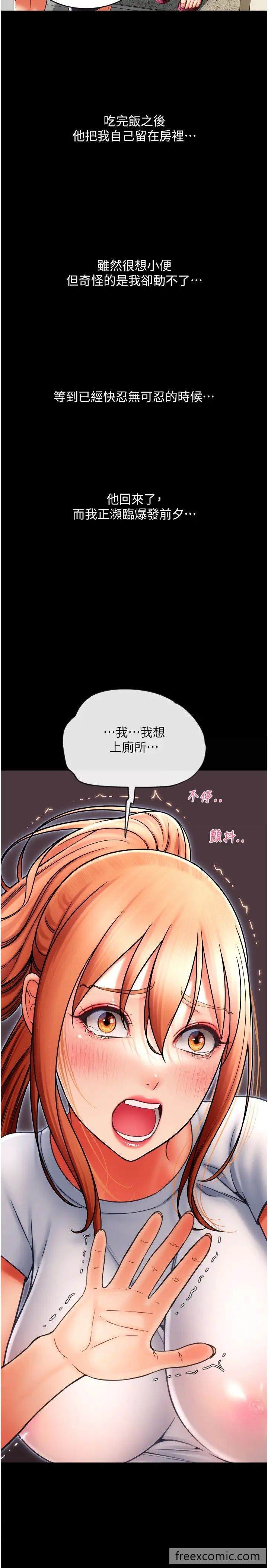 第49话-咏心美味的小穴 - 第44.jpg页