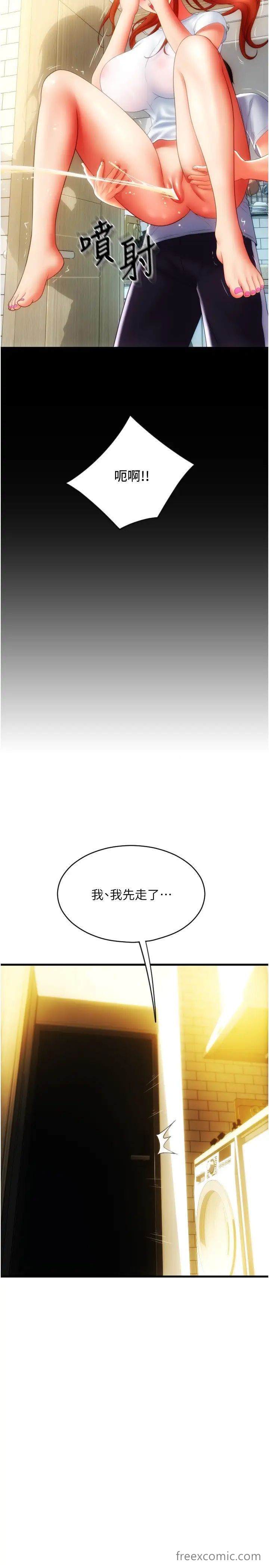 第49话-咏心美味的小穴 - 第47.jpg页