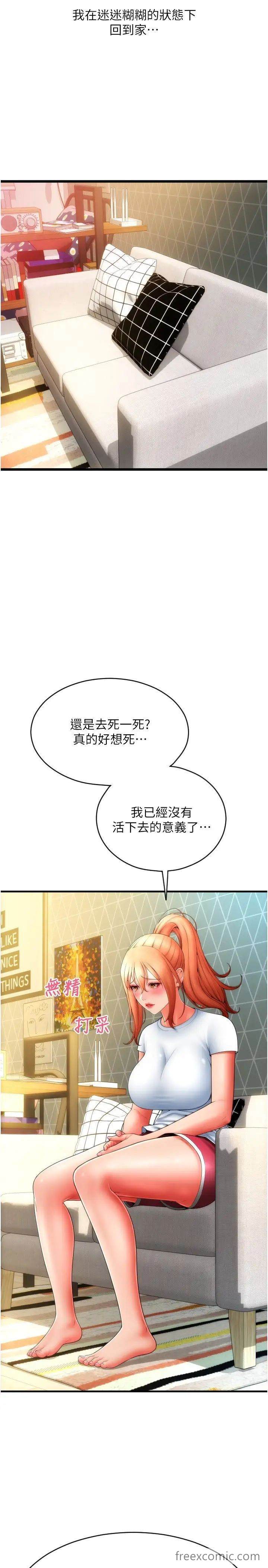 第49话-咏心美味的小穴 - 第48.jpg页