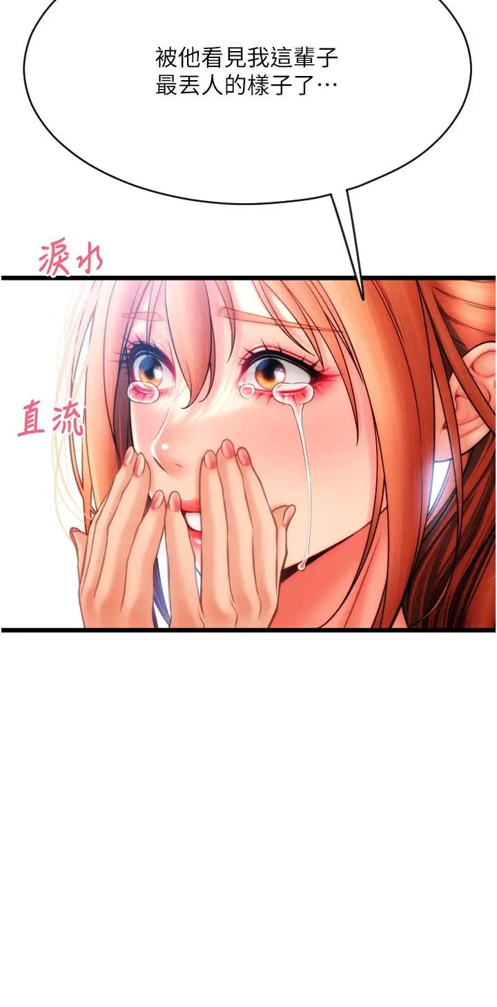 第49话-咏心美味的小穴 - 第49.jpg页