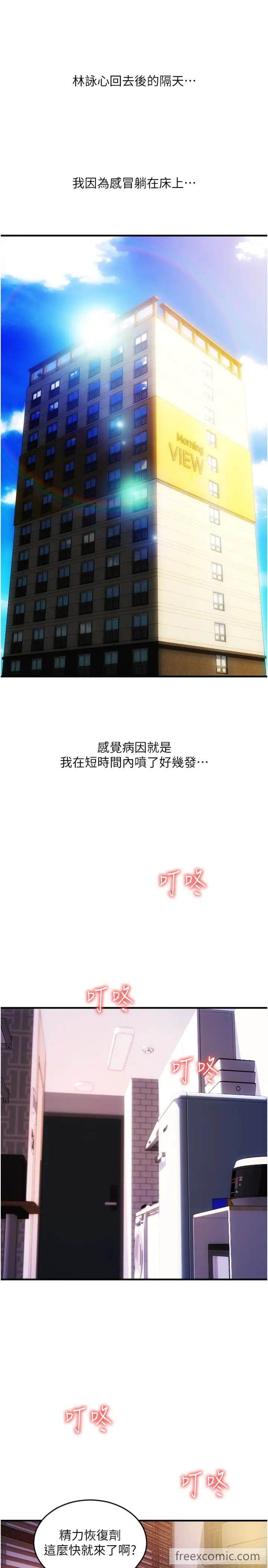 第49话-咏心美味的小穴 - 第50.jpg页