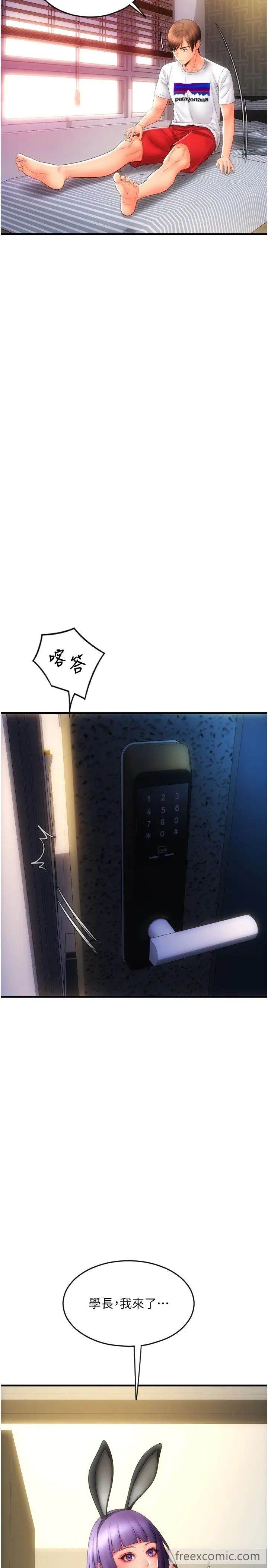 第49话-咏心美味的小穴 - 第51.jpg页