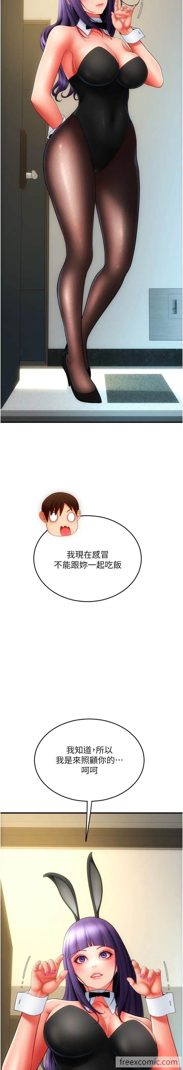 第49话-咏心美味的小穴 - 第52.jpg页
