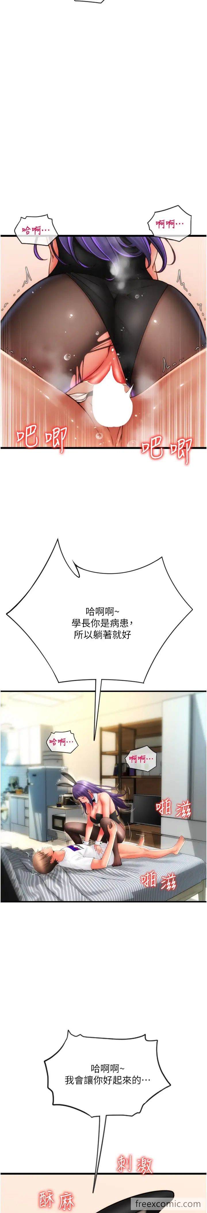 第49话-咏心美味的小穴 - 第55.jpg页