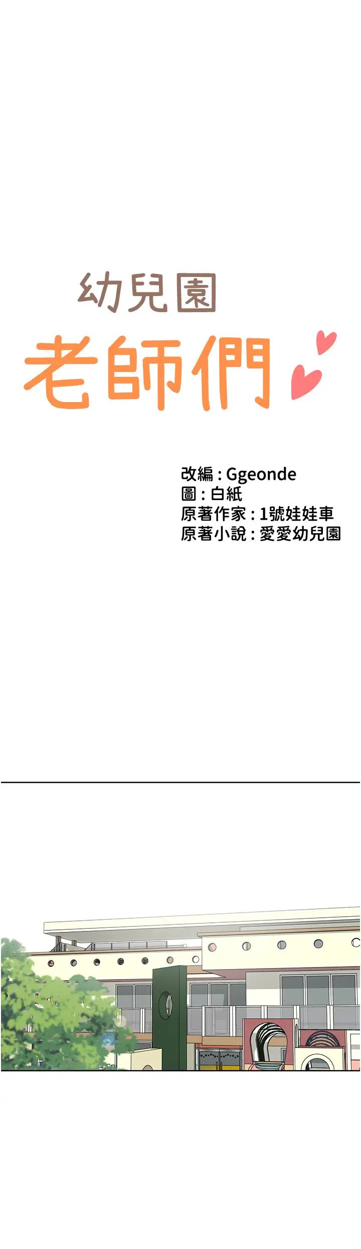 第29话-新权限的一号白老鼠 - 第5.jpg页