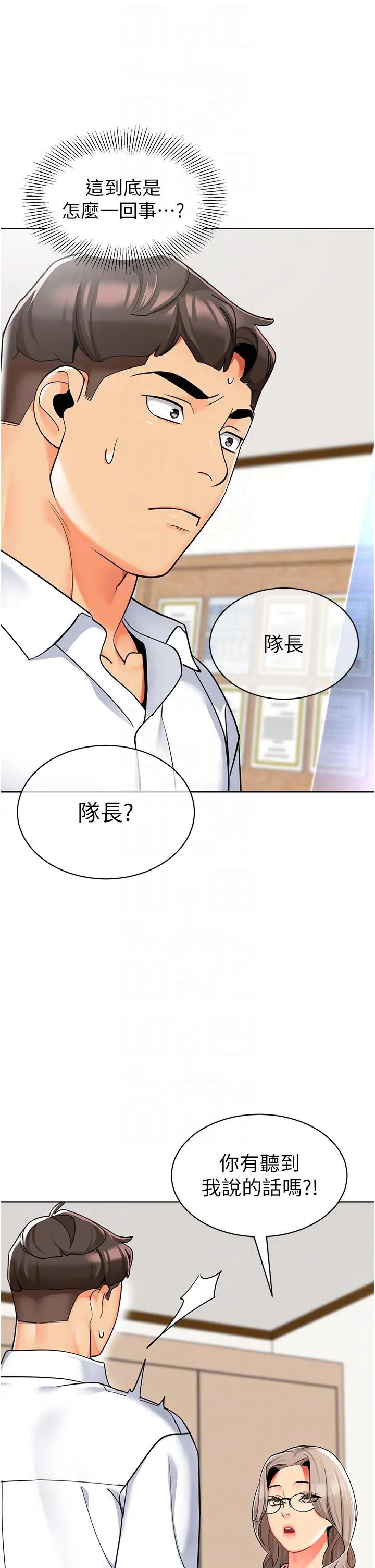 第29话-新权限的一号白老鼠 - 第6.jpg页