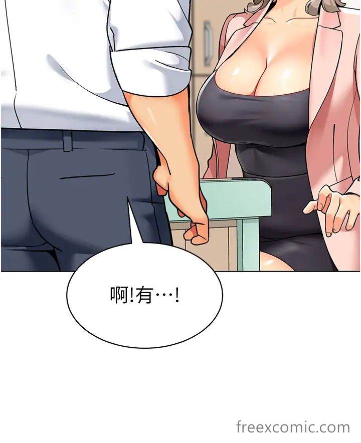 第29话-新权限的一号白老鼠 - 第7.jpg页