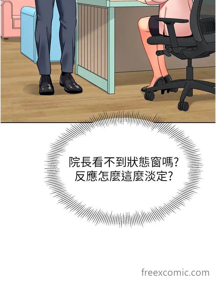 第29话-新权限的一号白老鼠 - 第9.jpg页