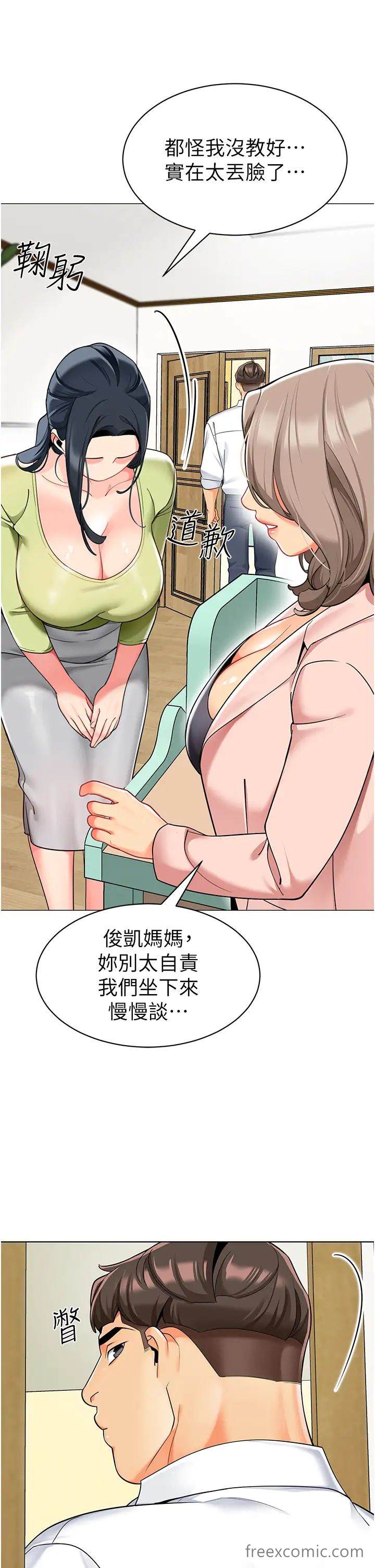 第29话-新权限的一号白老鼠 - 第17.jpg页