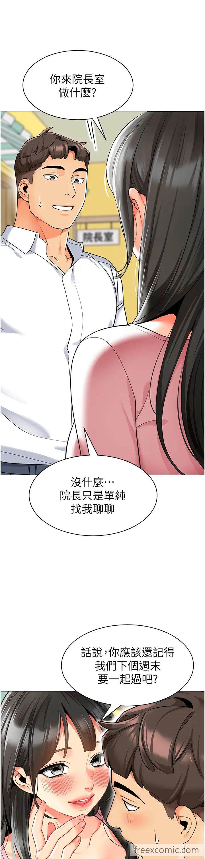 第29话-新权限的一号白老鼠 - 第25.jpg页