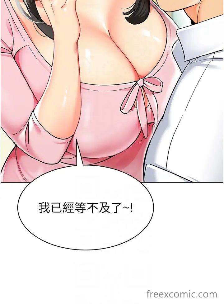 第29话-新权限的一号白老鼠 - 第26.jpg页