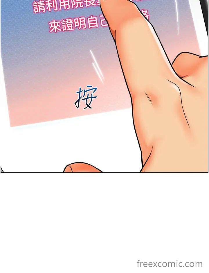 第29话-新权限的一号白老鼠 - 第36.jpg页