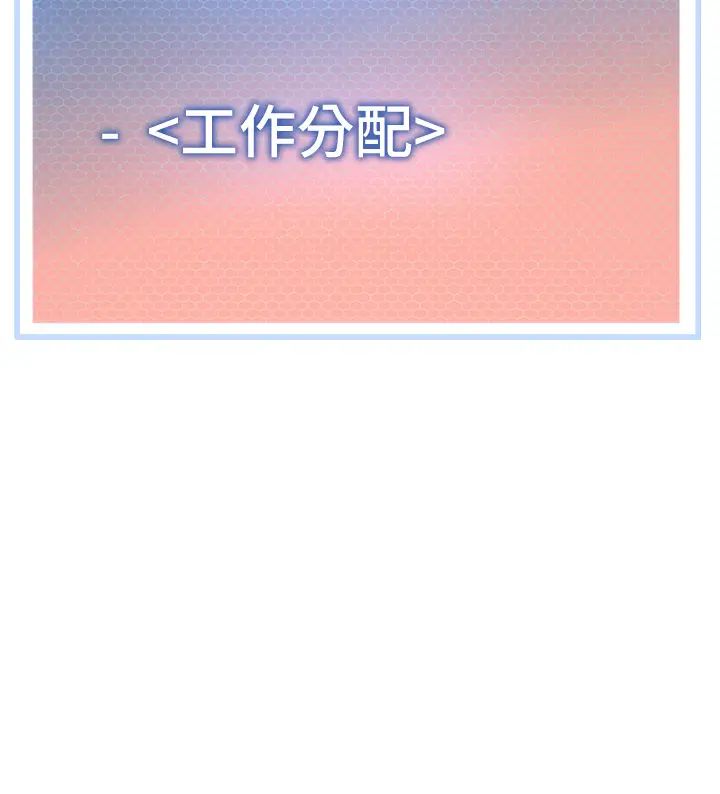 第29话-新权限的一号白老鼠 - 第40.jpg页