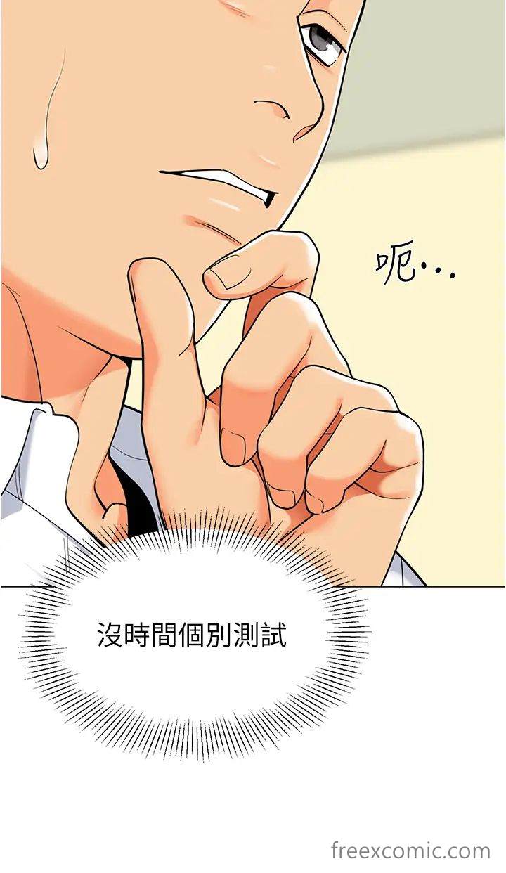 第29话-新权限的一号白老鼠 - 第42.jpg页